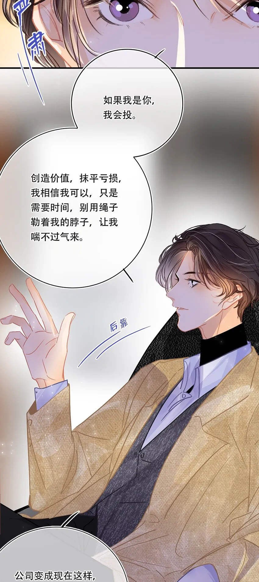 Chap.11 言情小说阅读器普罗 第5页