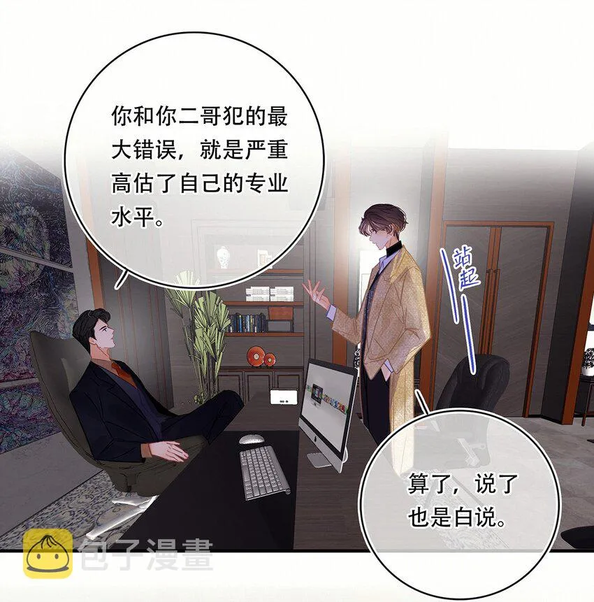 Chap.11 言情小说阅读器普罗 第8页