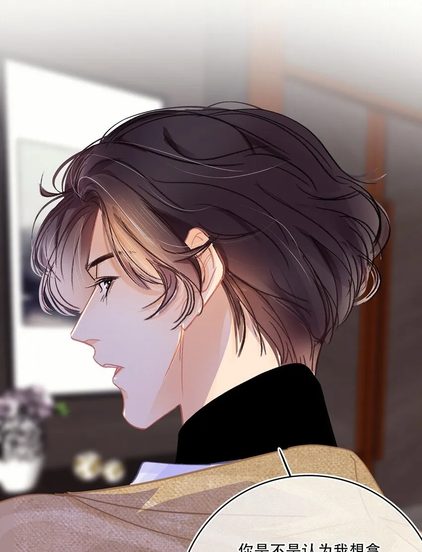 Chap.11 言情小说阅读器普罗 第9页