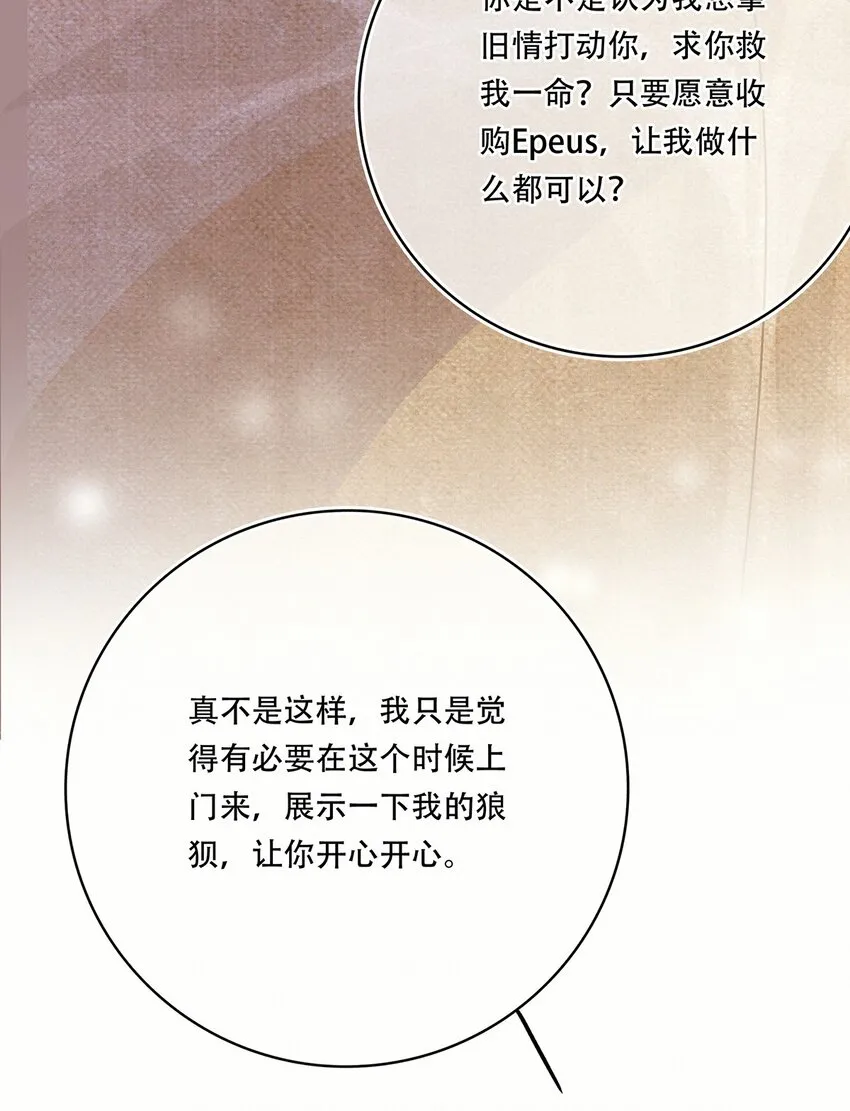 Chap.11 言情小说阅读器普罗 第10页
