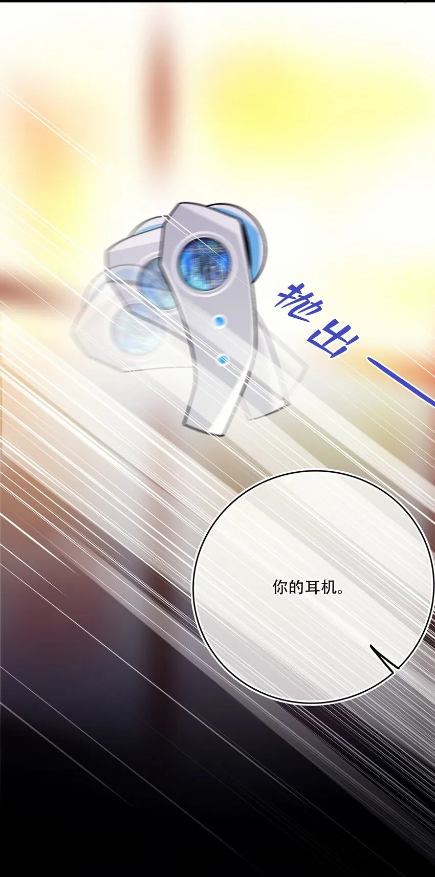 Chap.11 言情小说阅读器普罗 第12页