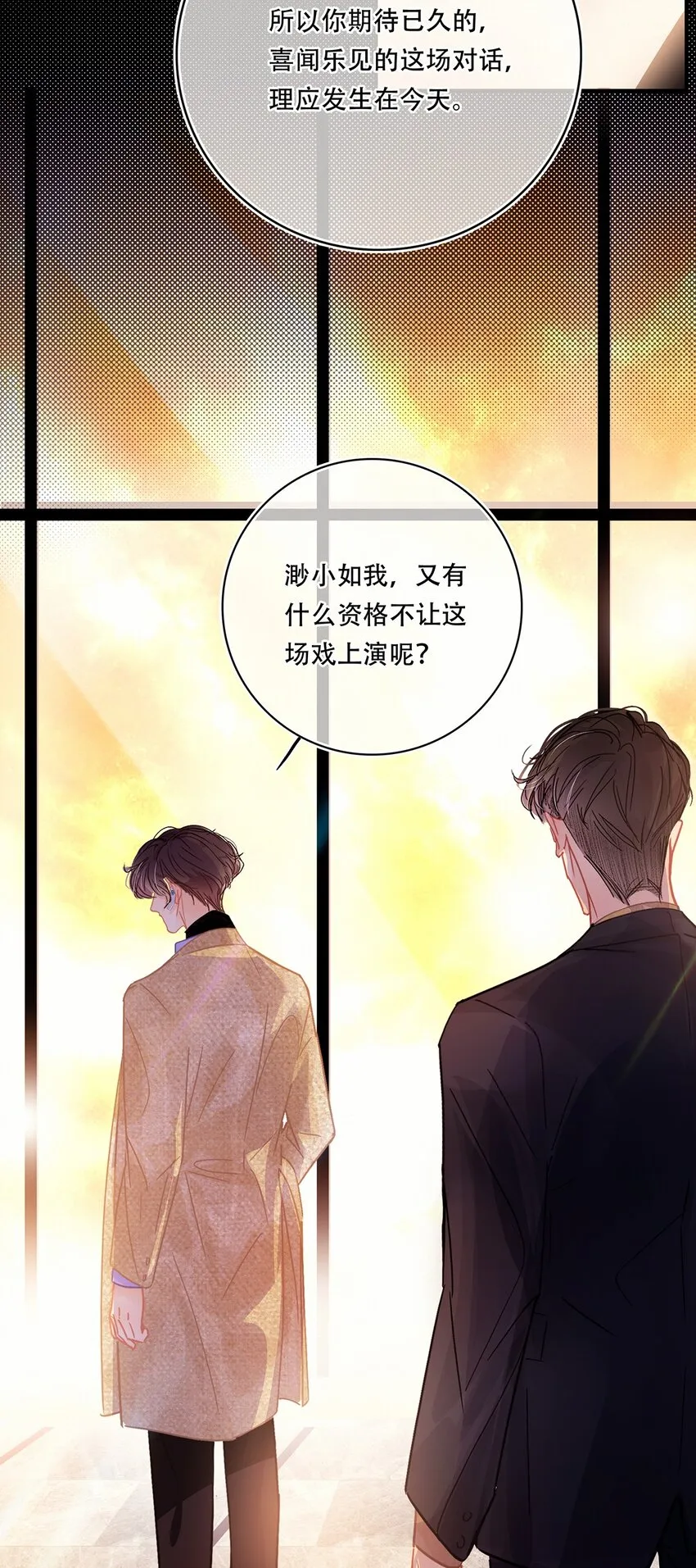 Chap.11 言情小说阅读器普罗 第15页