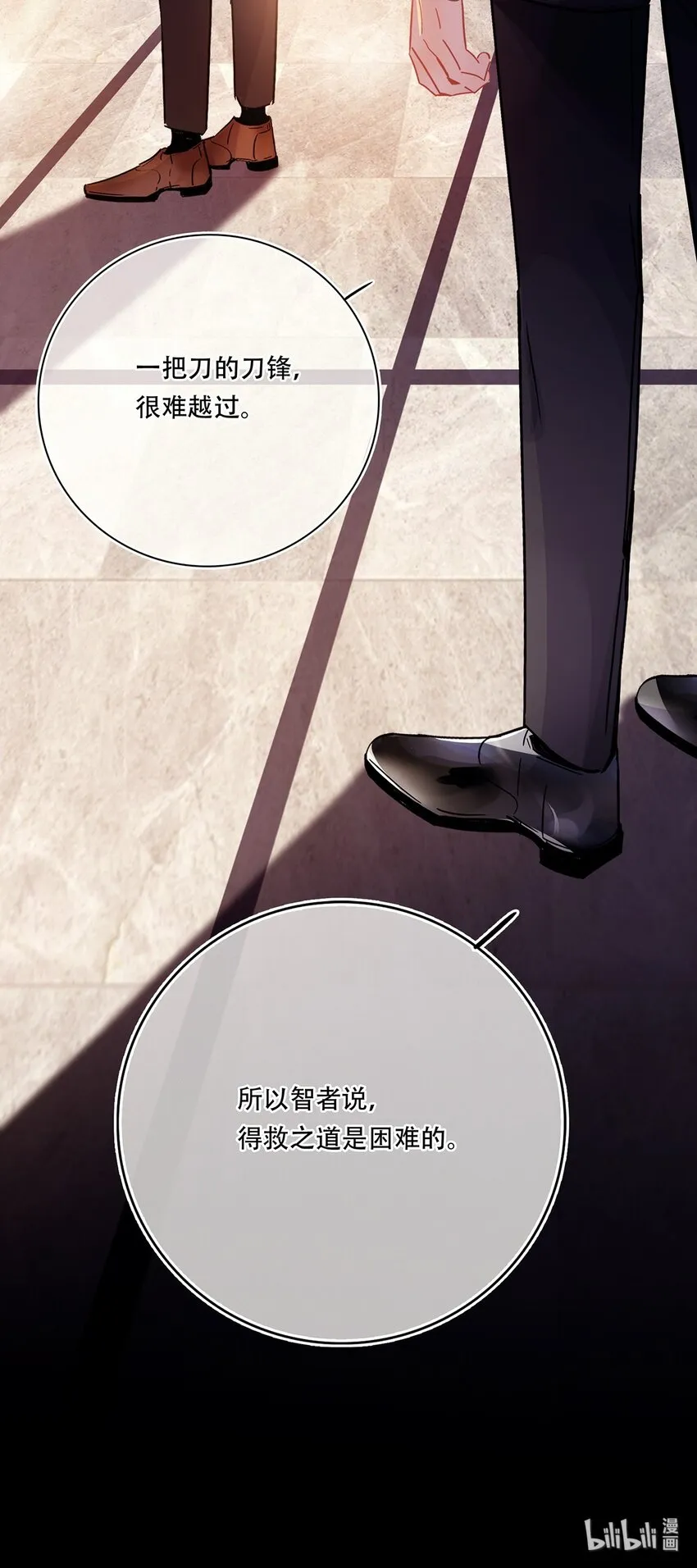 Chap.11 言情小说阅读器普罗 第16页
