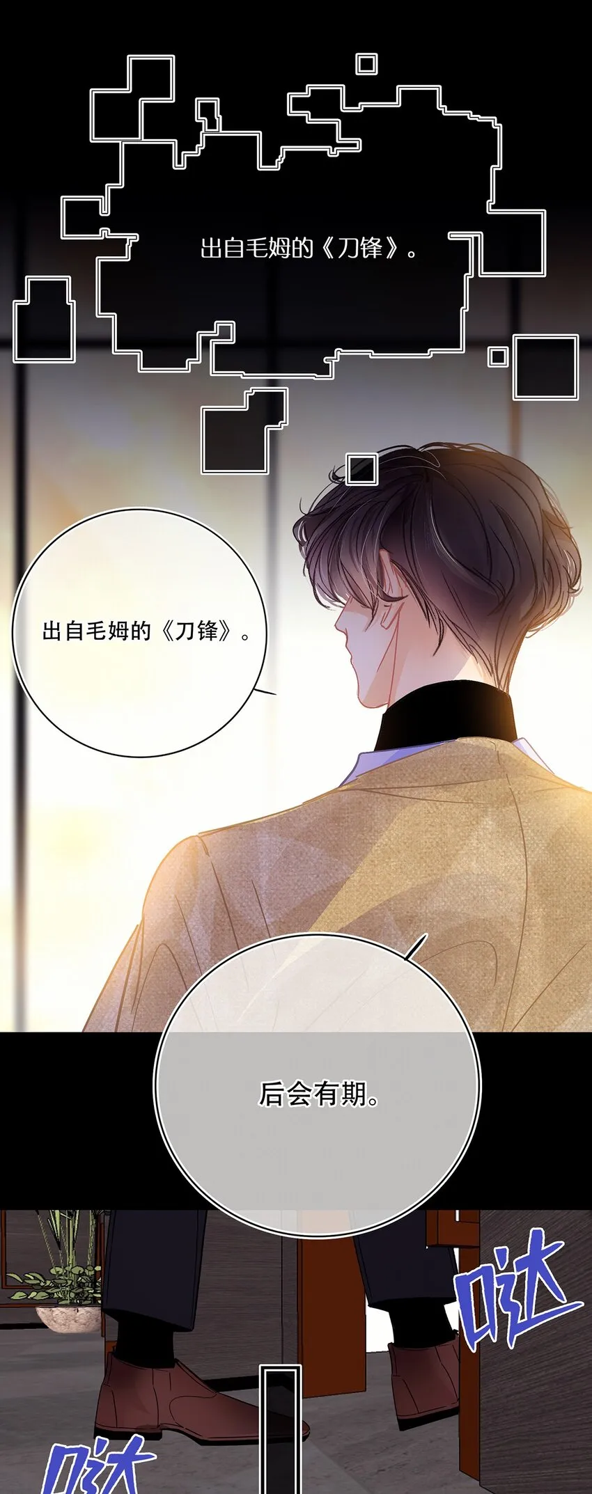 Chap.11 言情小说阅读器普罗 第17页