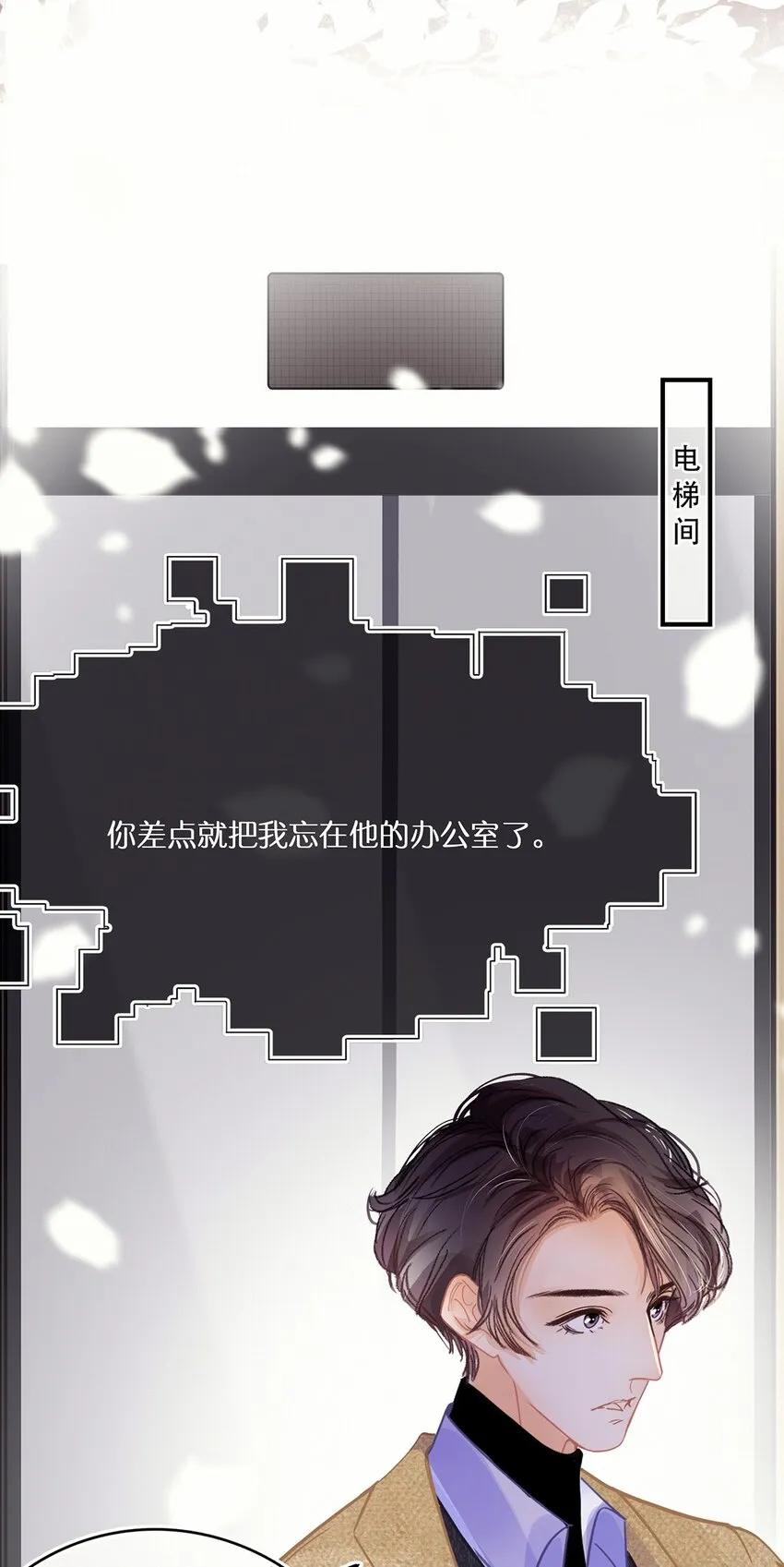 Chap.11 言情小说阅读器普罗 第20页
