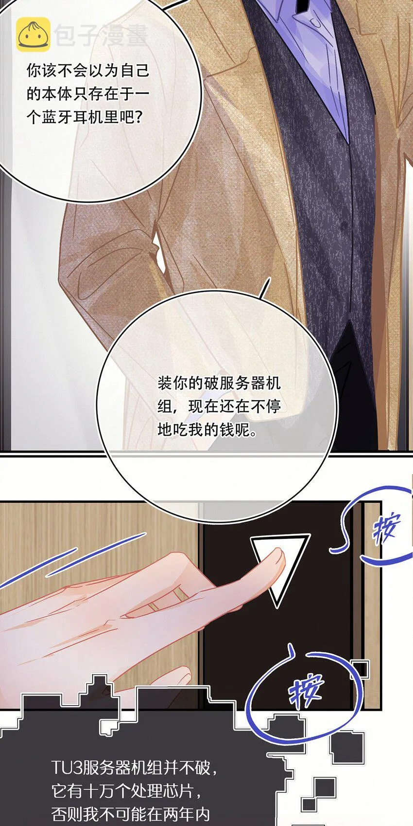 Chap.11 言情小说阅读器普罗 第21页