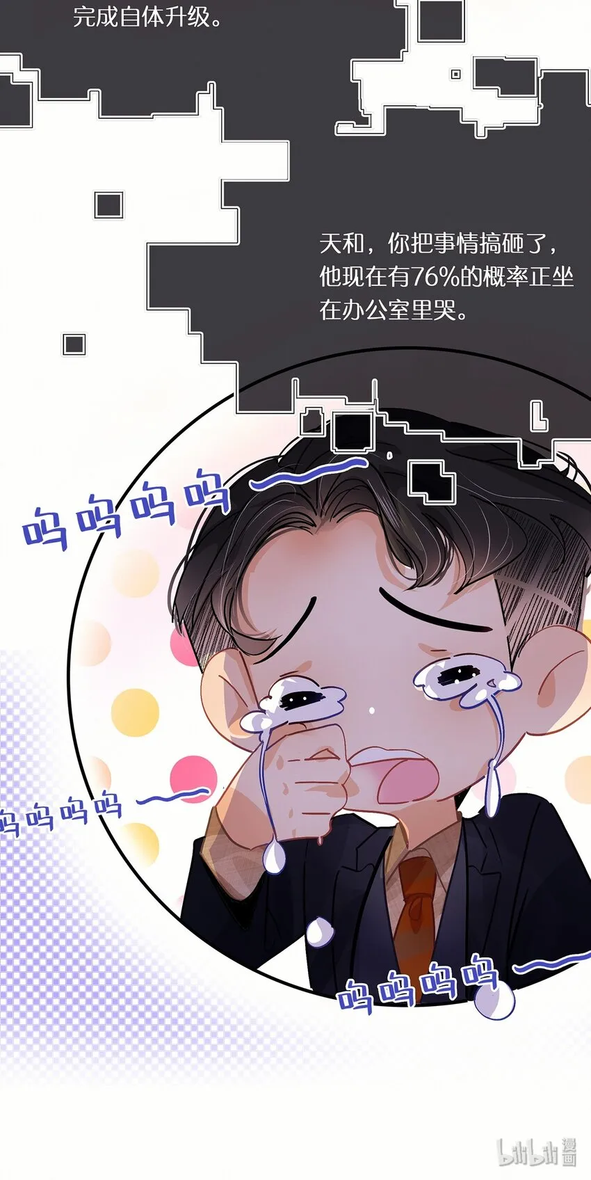 Chap.11 言情小说阅读器普罗 第22页