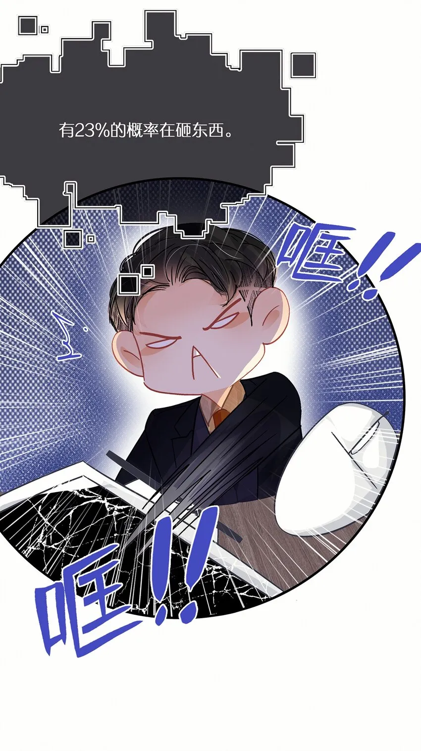 Chap.11 言情小说阅读器普罗 第23页