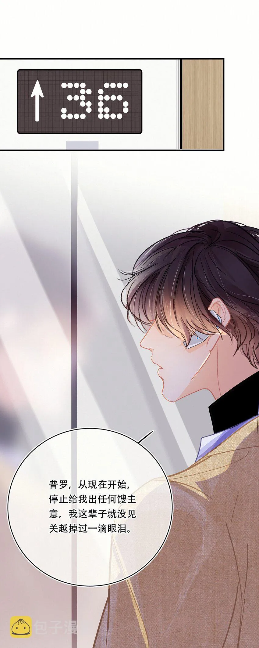 Chap.11 言情小说阅读器普罗 第24页