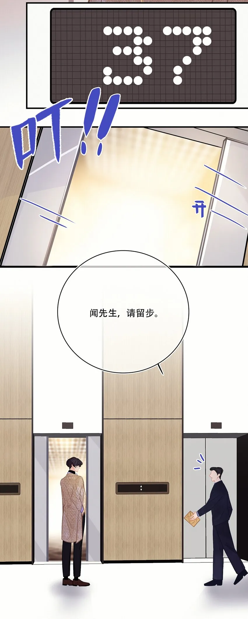 Chap.11 言情小说阅读器普罗 第25页