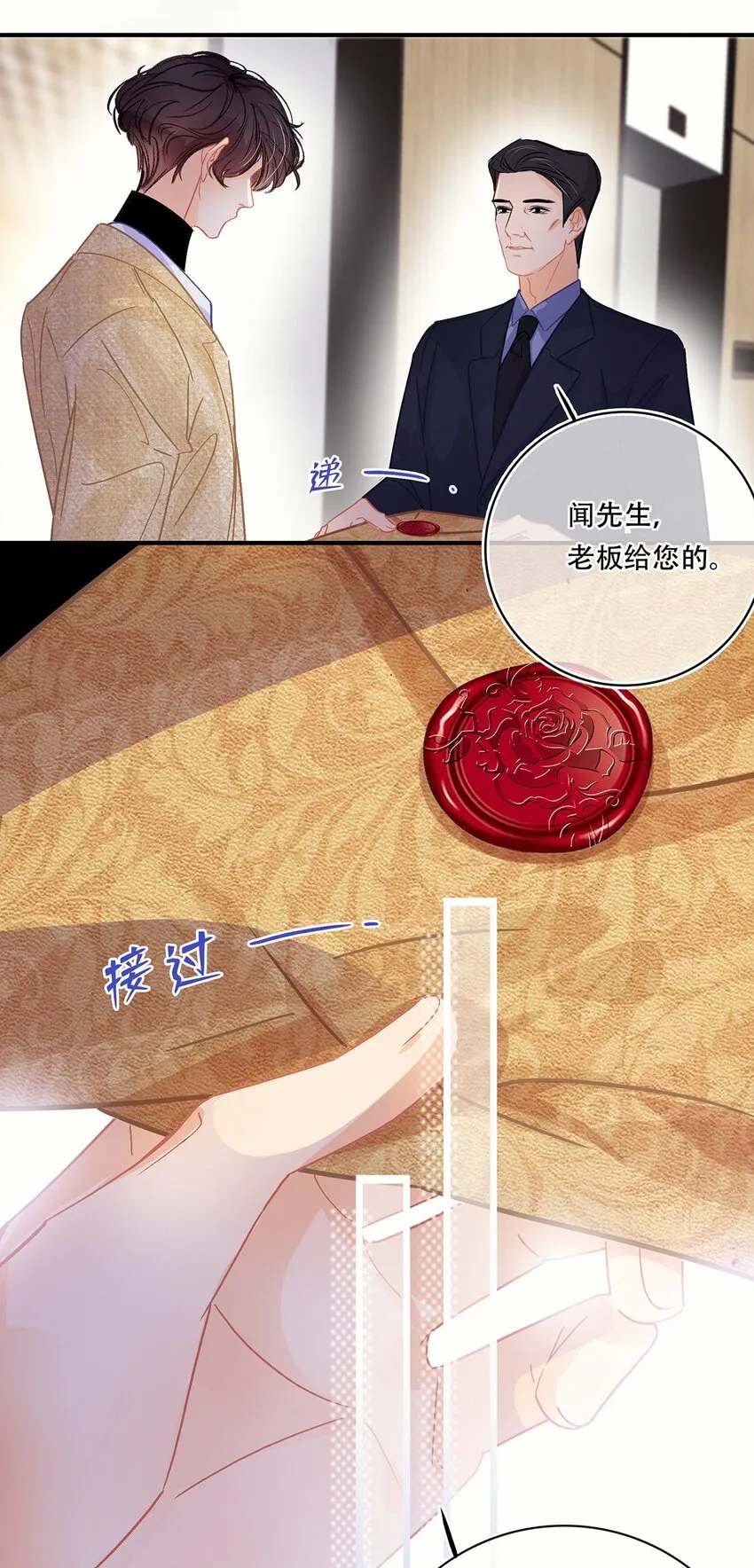 Chap.11 言情小说阅读器普罗 第26页