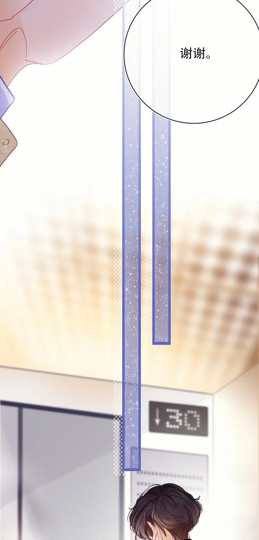 Chap.11 言情小说阅读器普罗 第27页