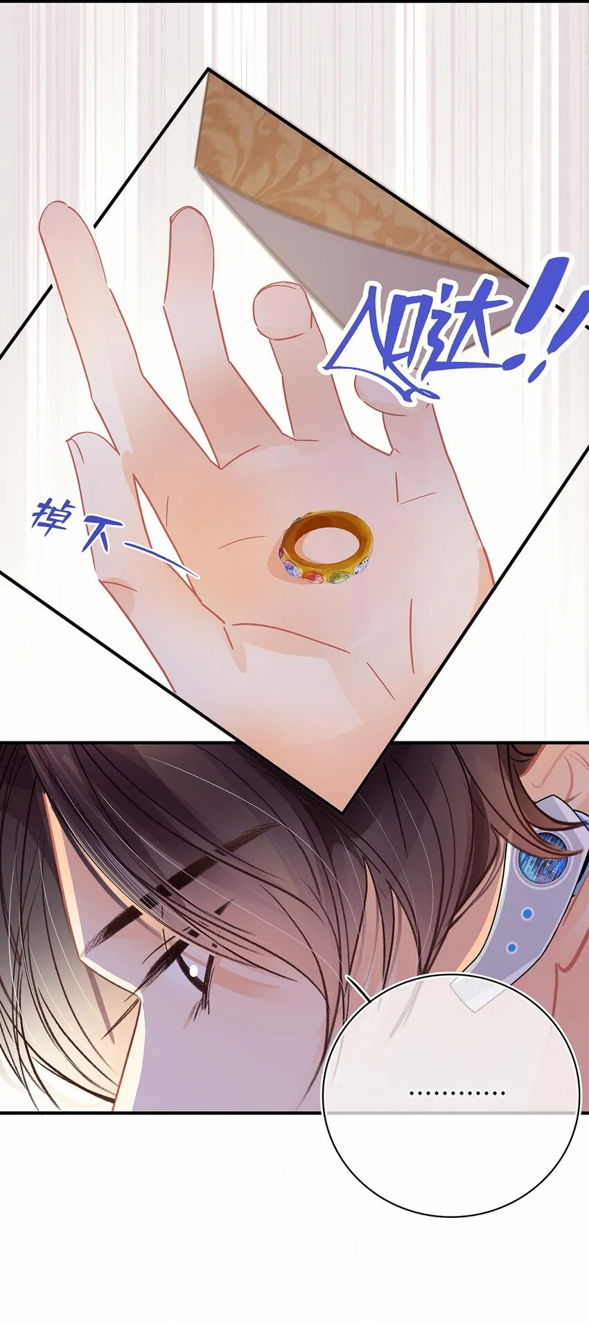 Chap.11 言情小说阅读器普罗 第29页