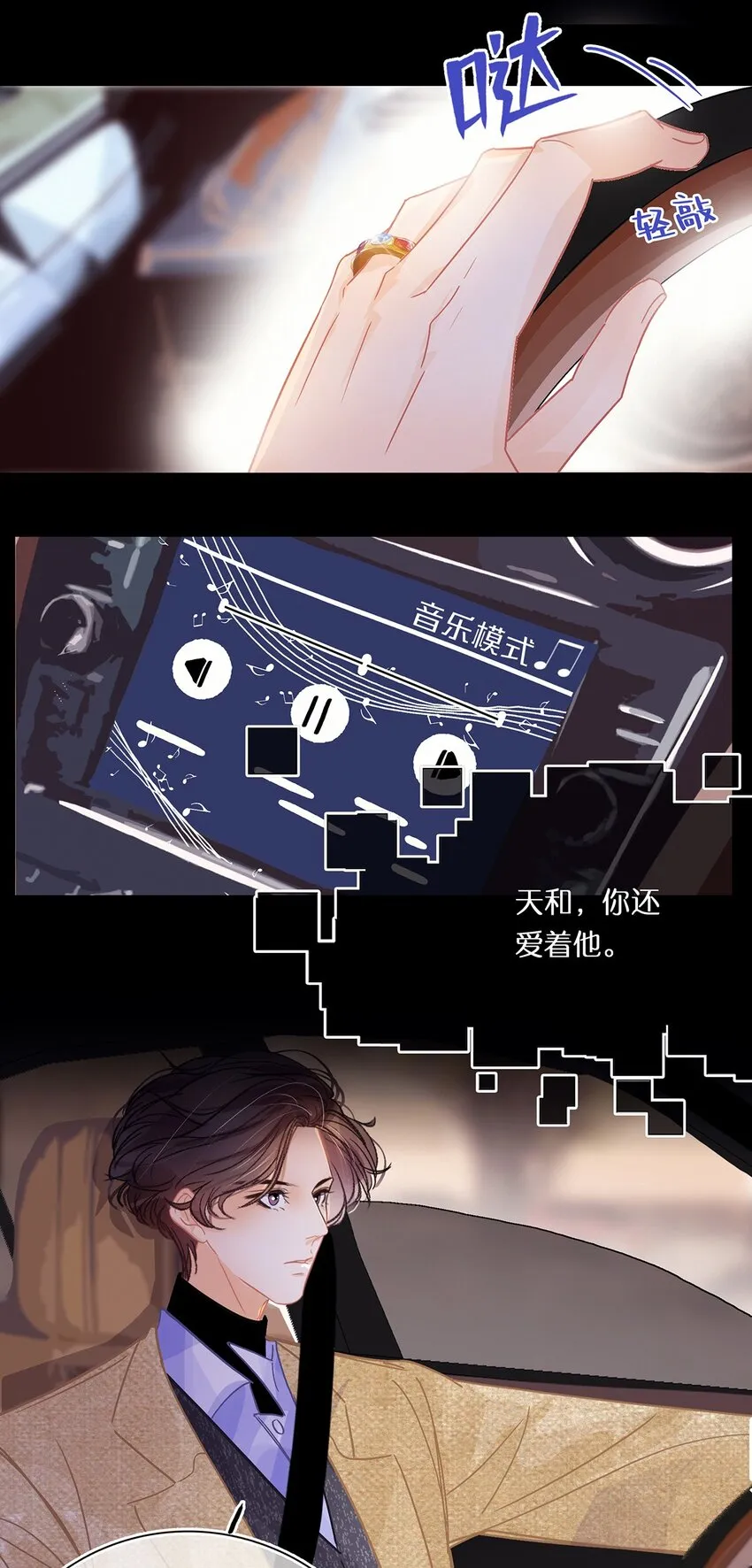 Chap.11 言情小说阅读器普罗 第32页