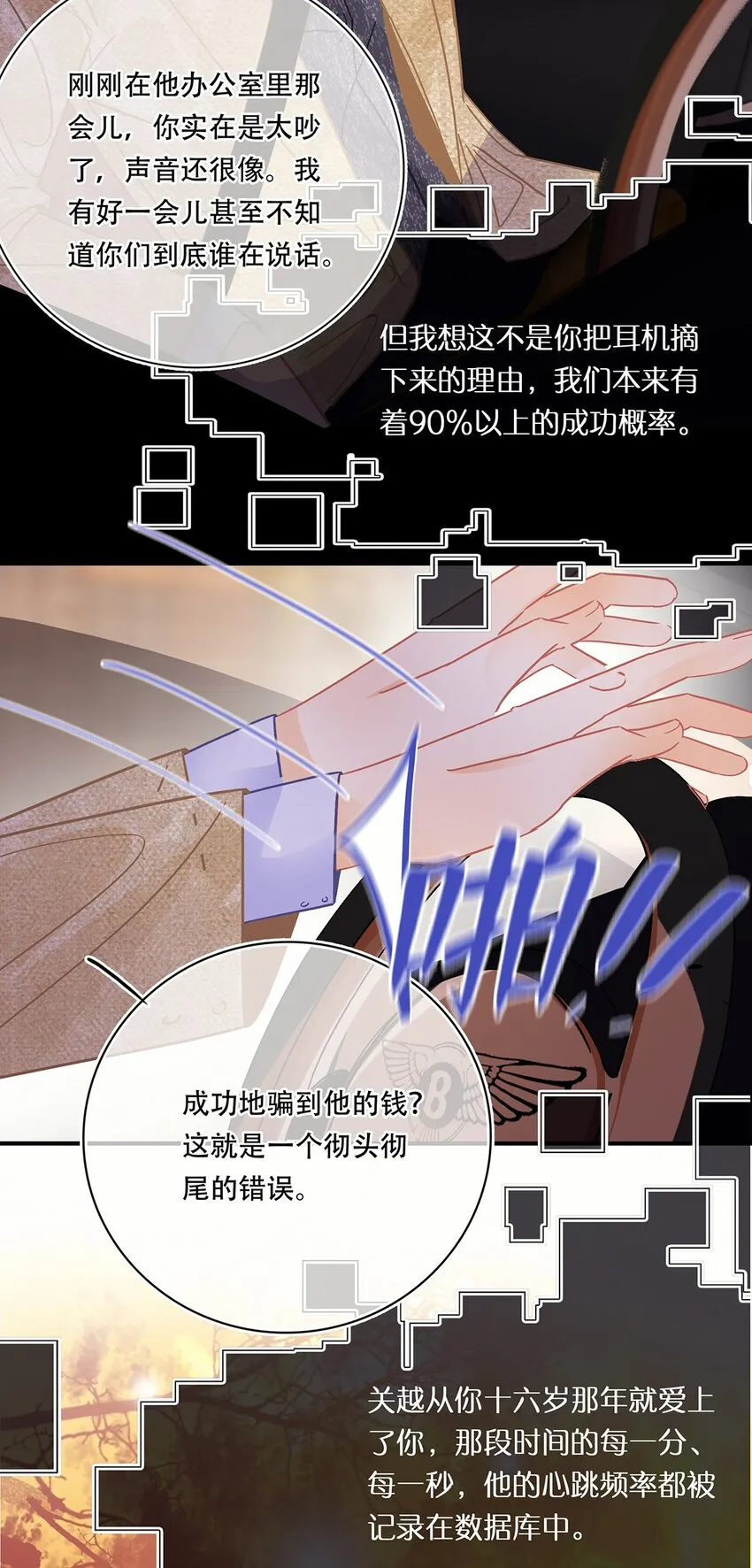 Chap.11 言情小说阅读器普罗 第33页