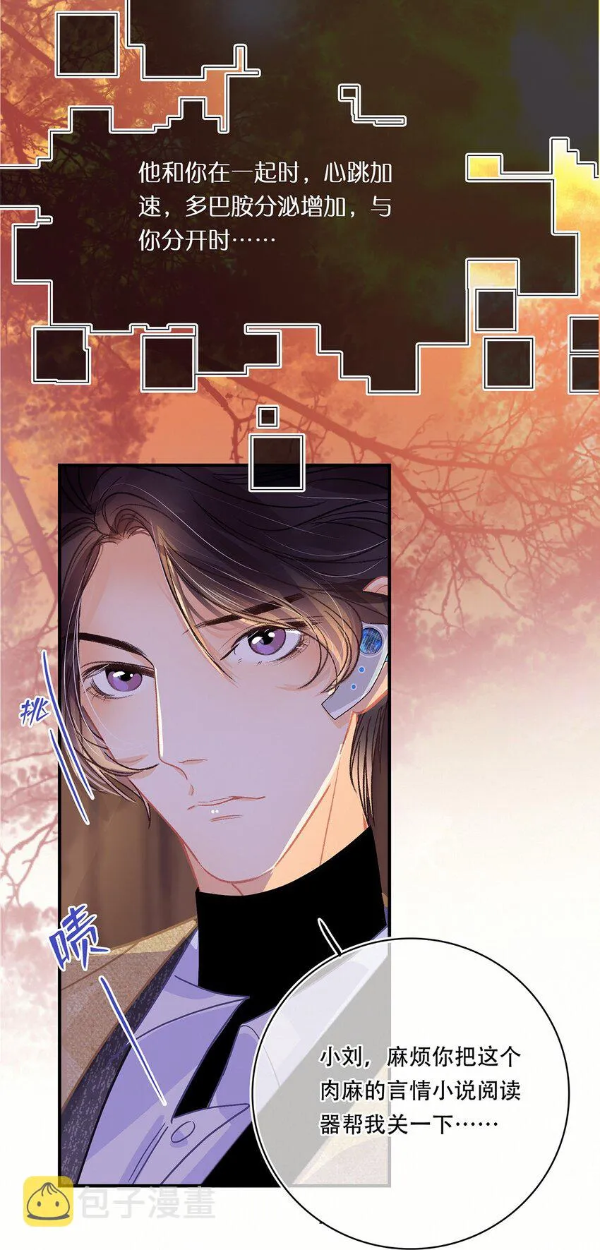 Chap.11 言情小说阅读器普罗 第34页