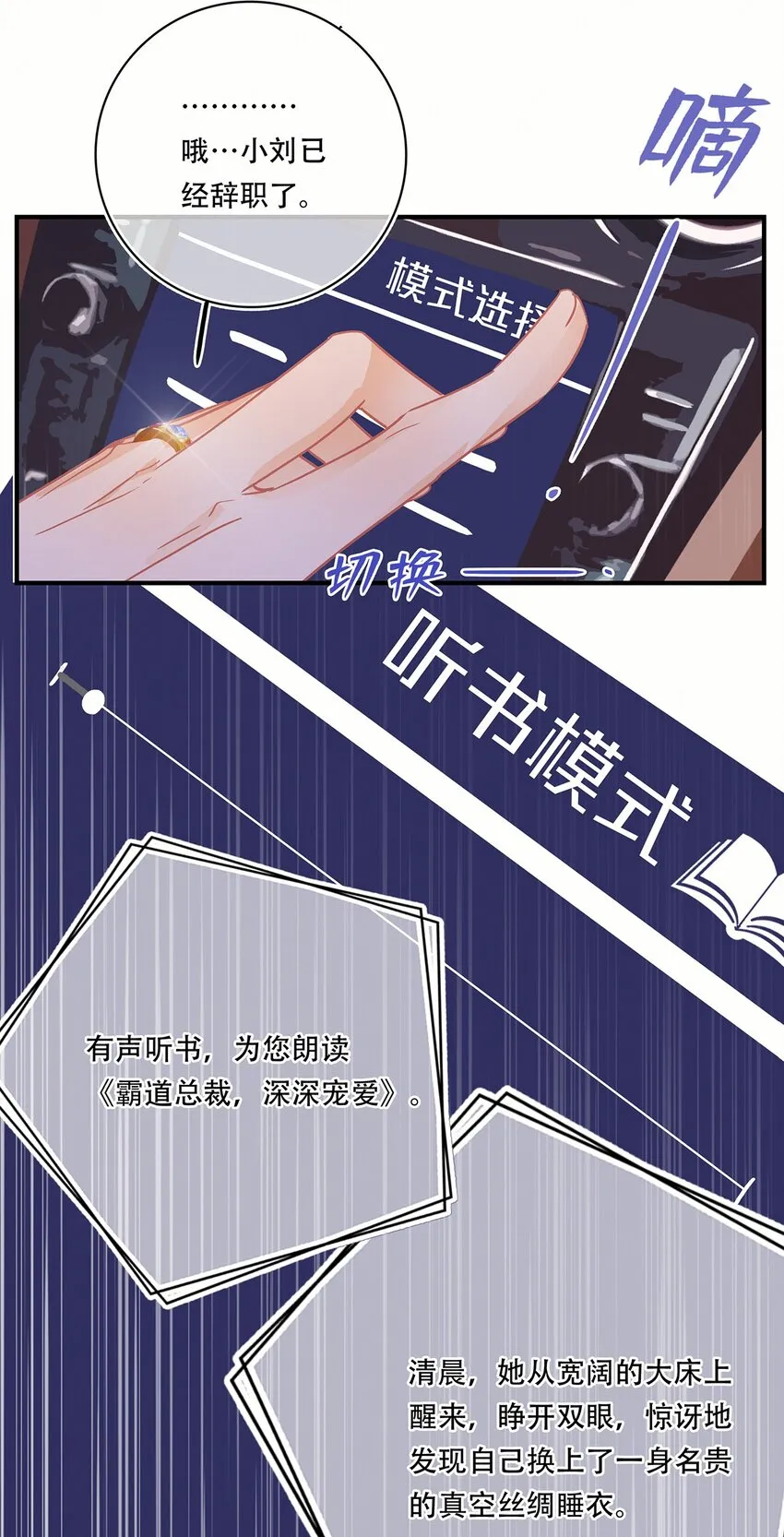 Chap.11 言情小说阅读器普罗 第35页