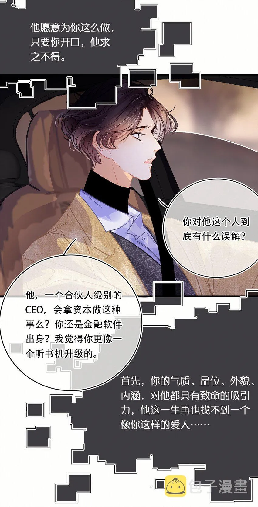 Chap.11 言情小说阅读器普罗 第37页