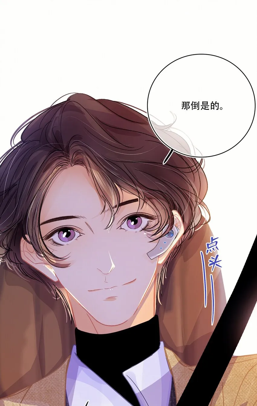 Chap.11 言情小说阅读器普罗 第38页