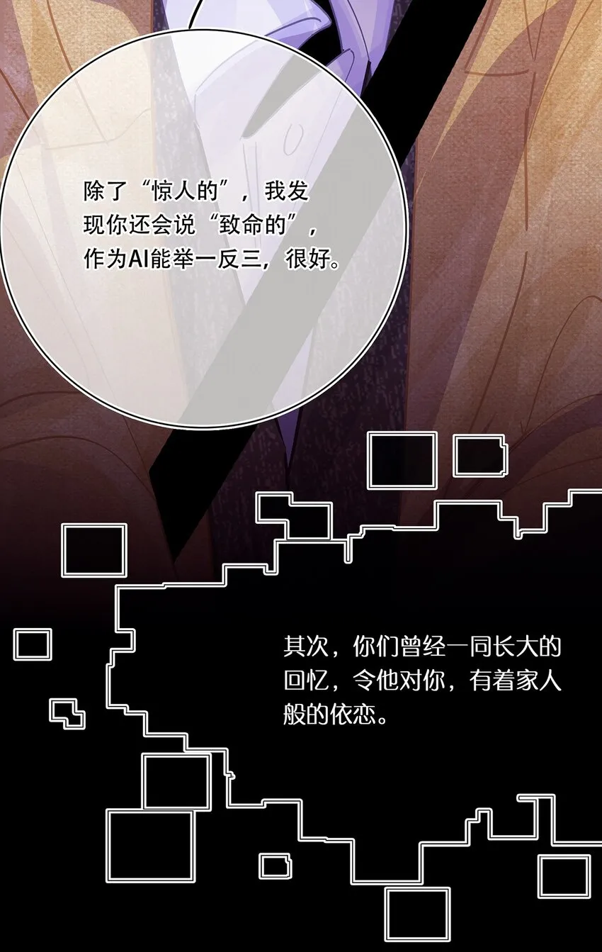 Chap.11 言情小说阅读器普罗 第39页