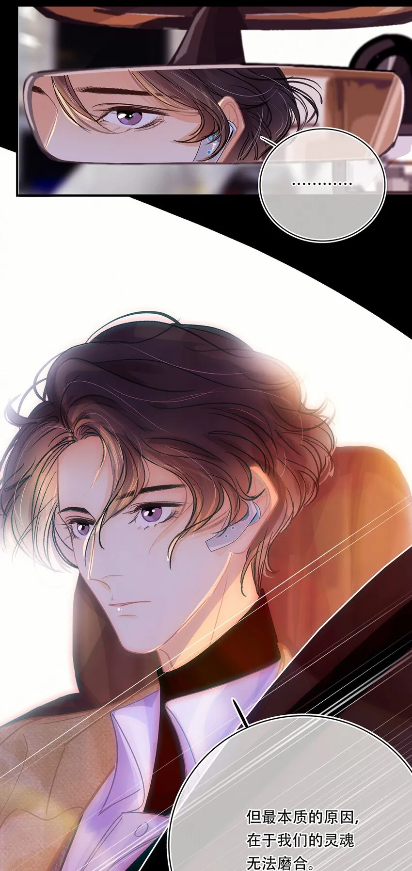 Chap.11 言情小说阅读器普罗 第40页