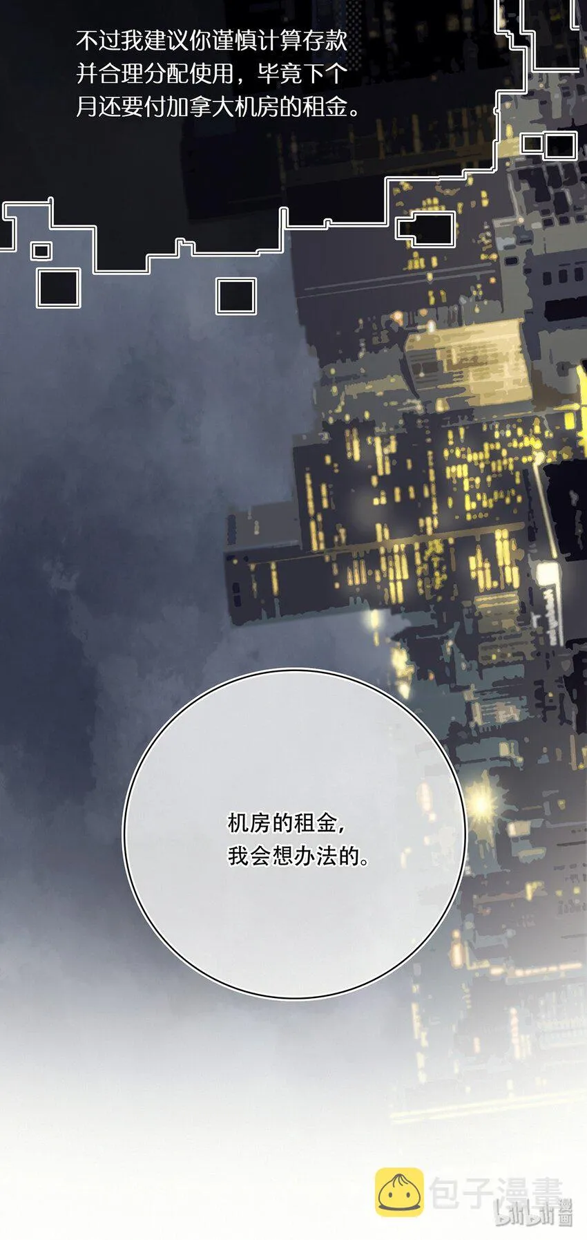 Chap.11 言情小说阅读器普罗 第43页