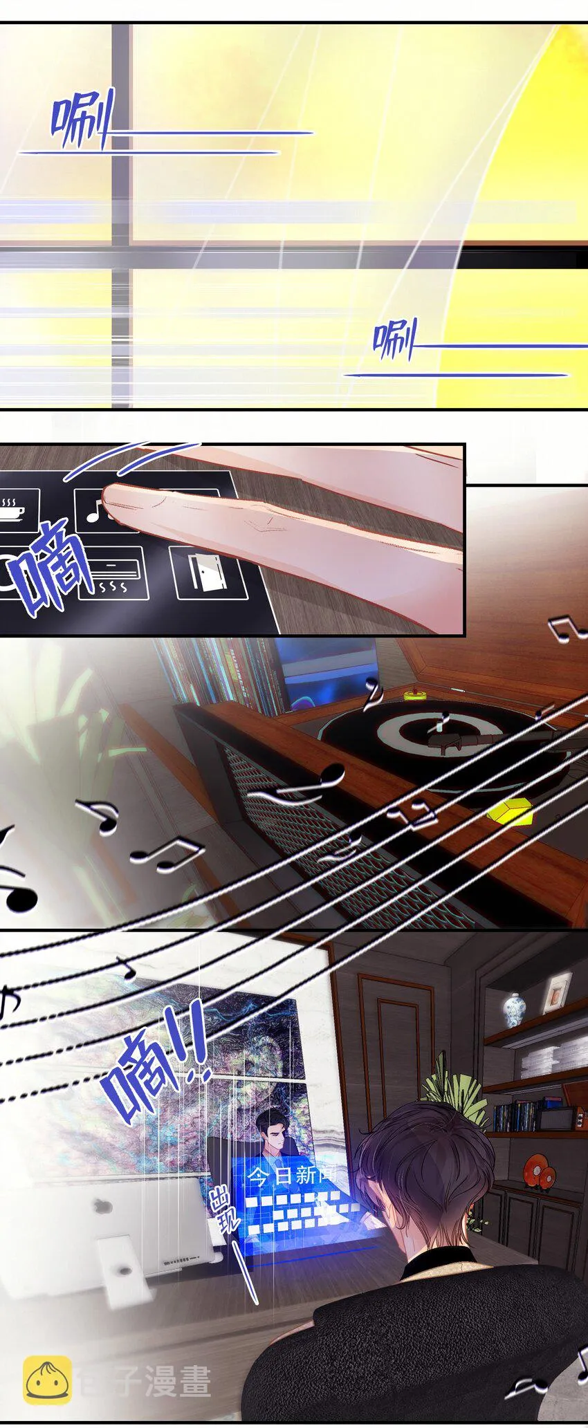 Chap.10 如何在五分钟内激怒关越 第5页