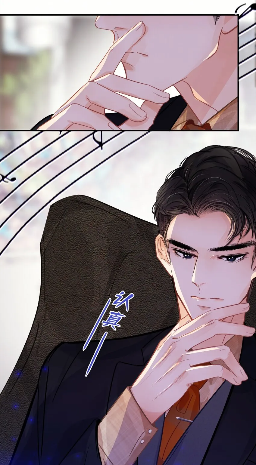 Chap.10 如何在五分钟内激怒关越 第6页