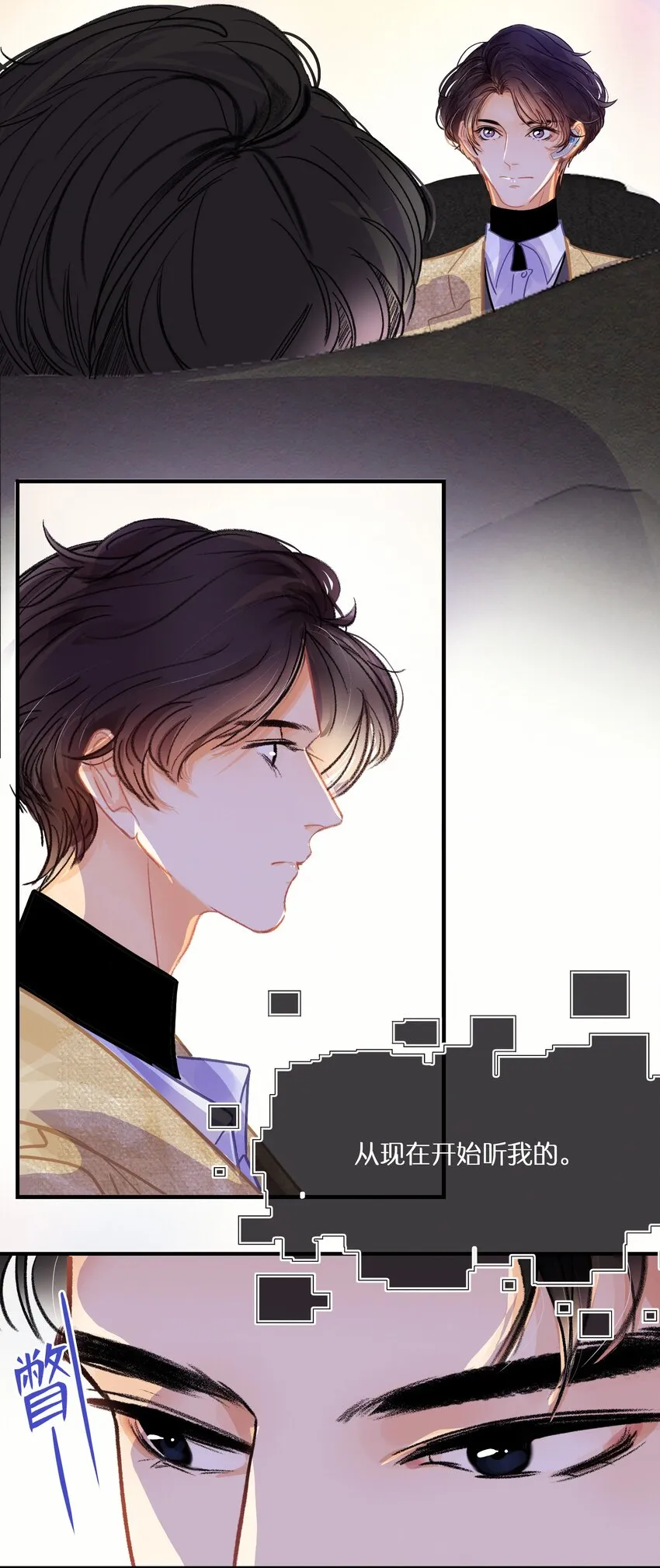 Chap.10 如何在五分钟内激怒关越 第8页