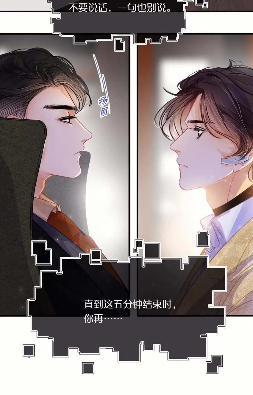 Chap.10 如何在五分钟内激怒关越 第10页