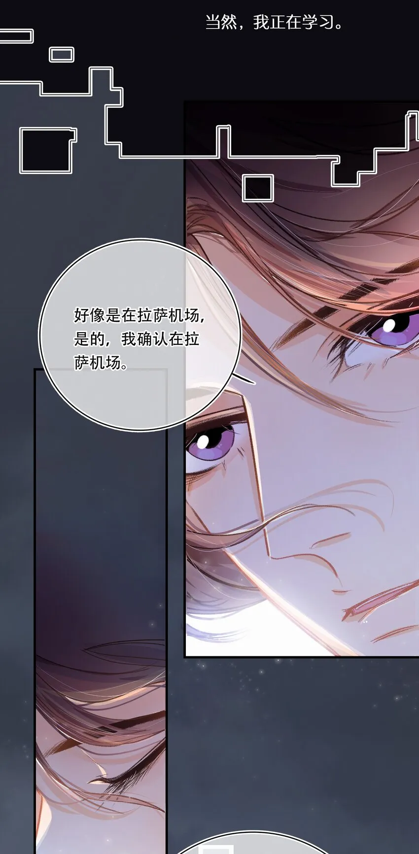 Chap.12 我不是来找你过性生活的 第6页