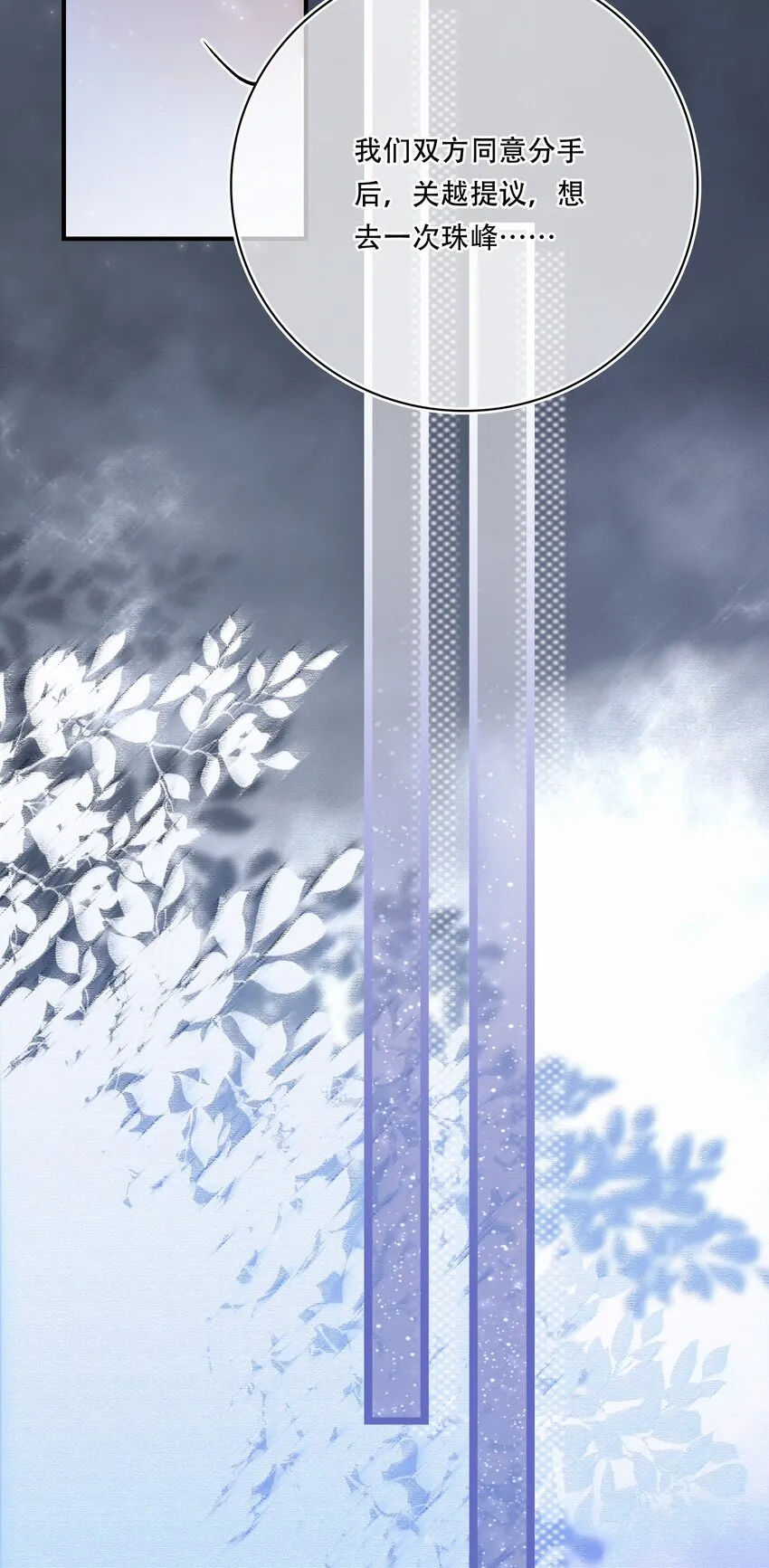 Chap.12 我不是来找你过性生活的 第7页