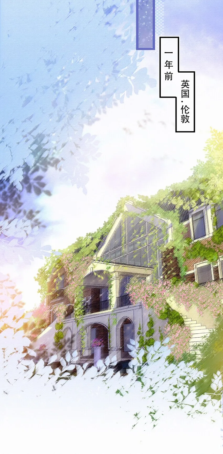 Chap.12 我不是来找你过性生活的 第8页