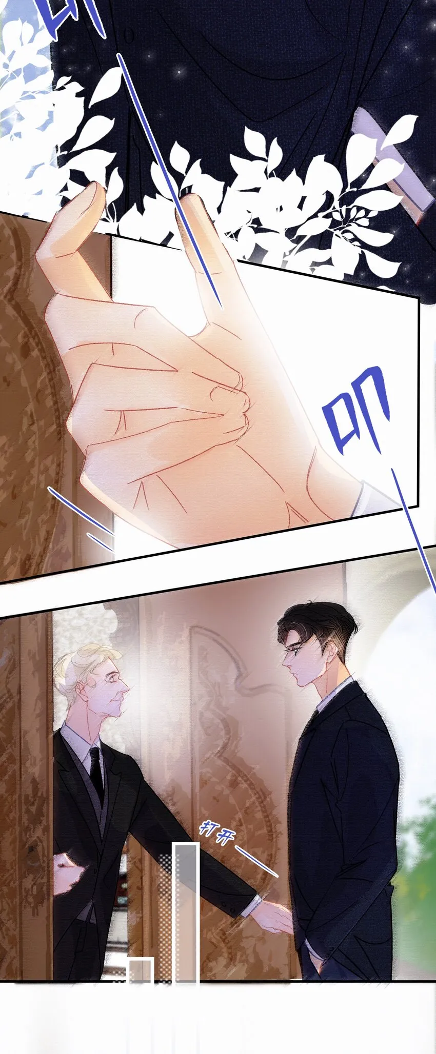 Chap.12 我不是来找你过性生活的 第10页