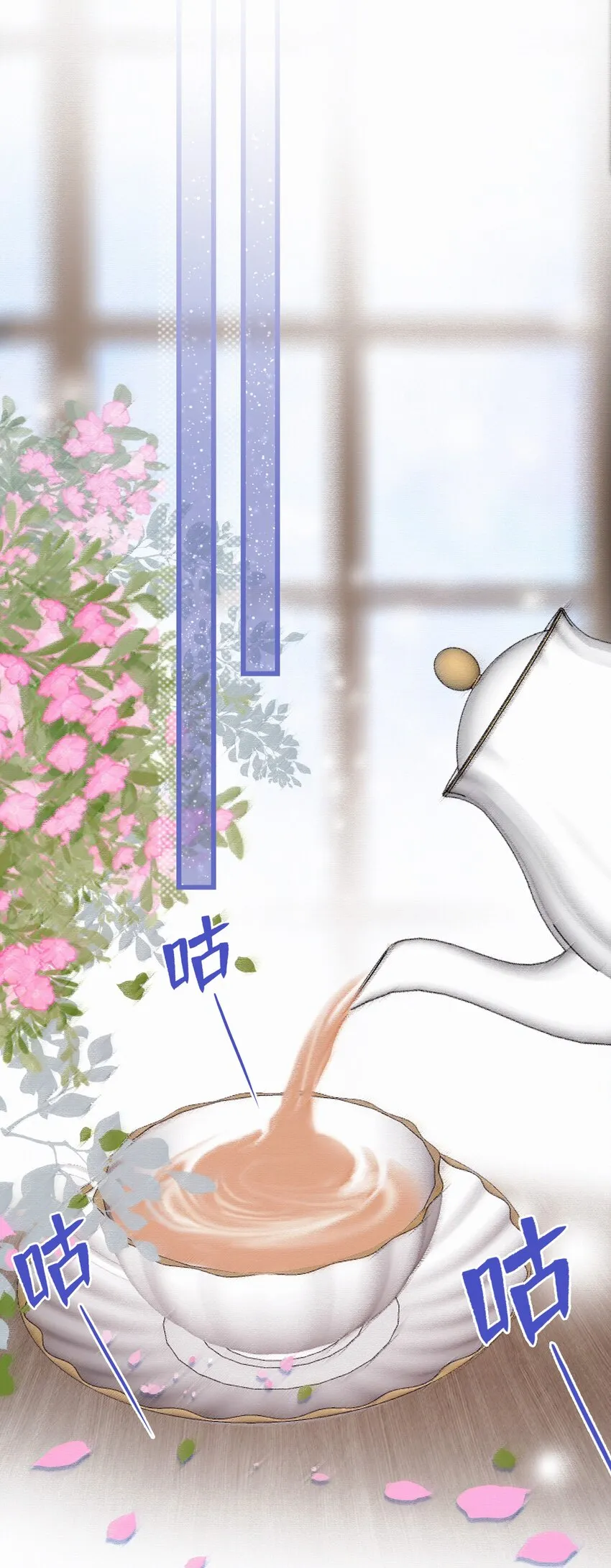 Chap.12 我不是来找你过性生活的 第11页
