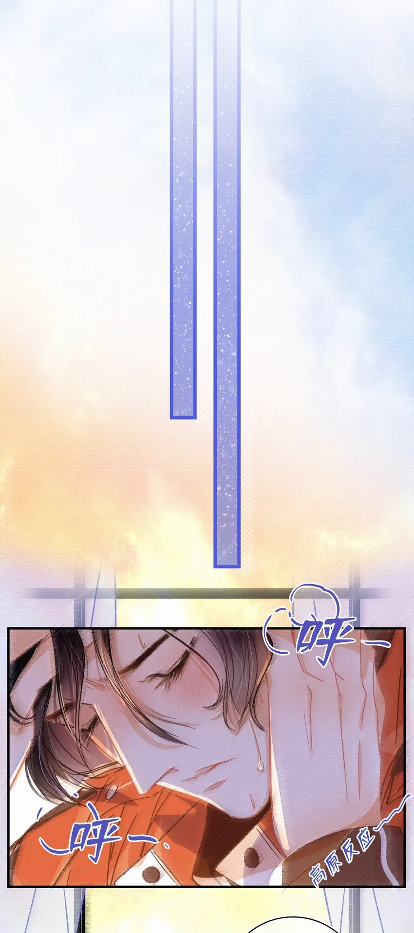 Chap.13 明明已经分手了 第8页
