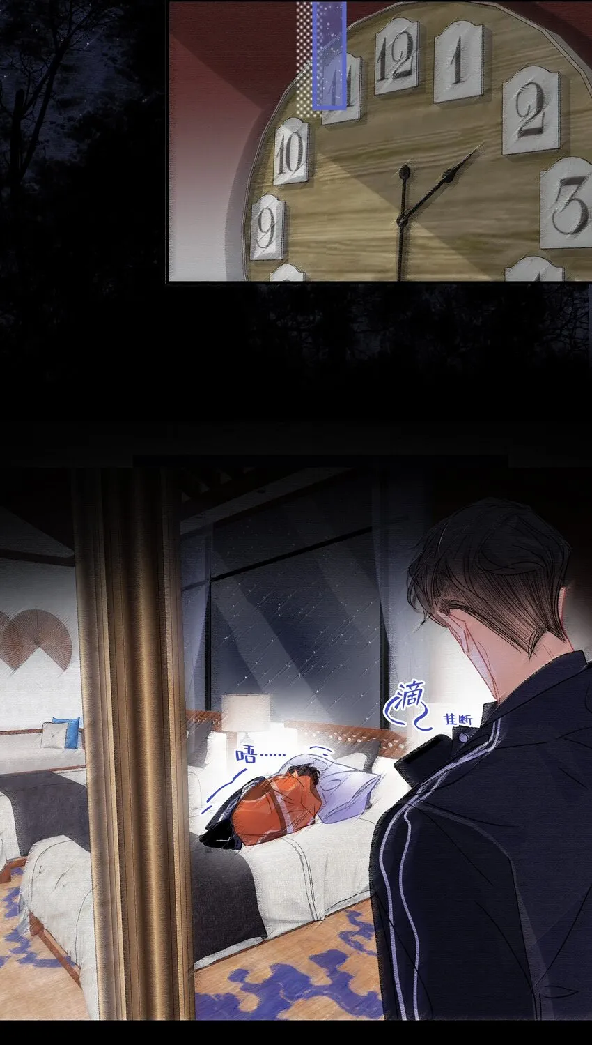 Chap.13 明明已经分手了 第13页