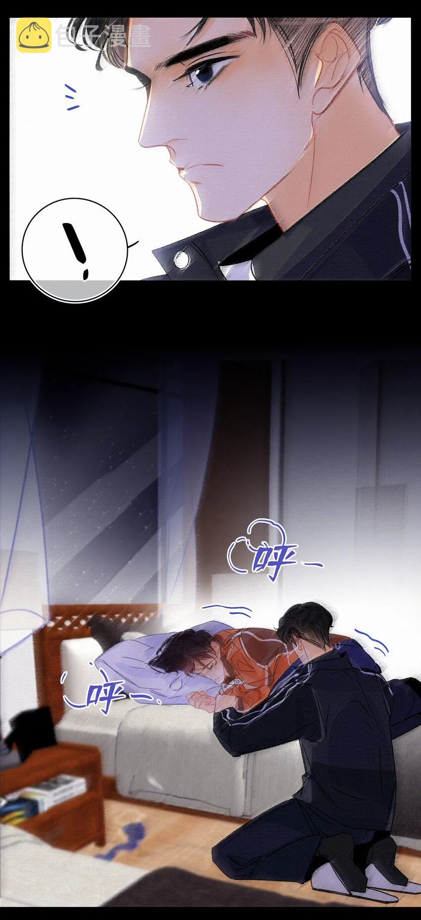 Chap.13 明明已经分手了 第14页