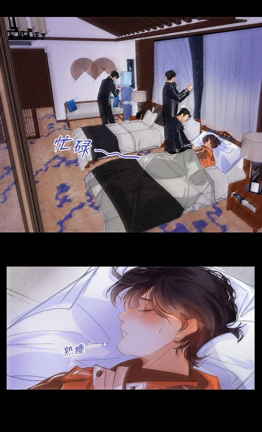 Chap.13 明明已经分手了 第16页