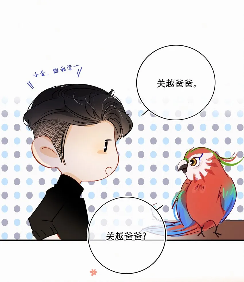 番外 小剧场 第1页