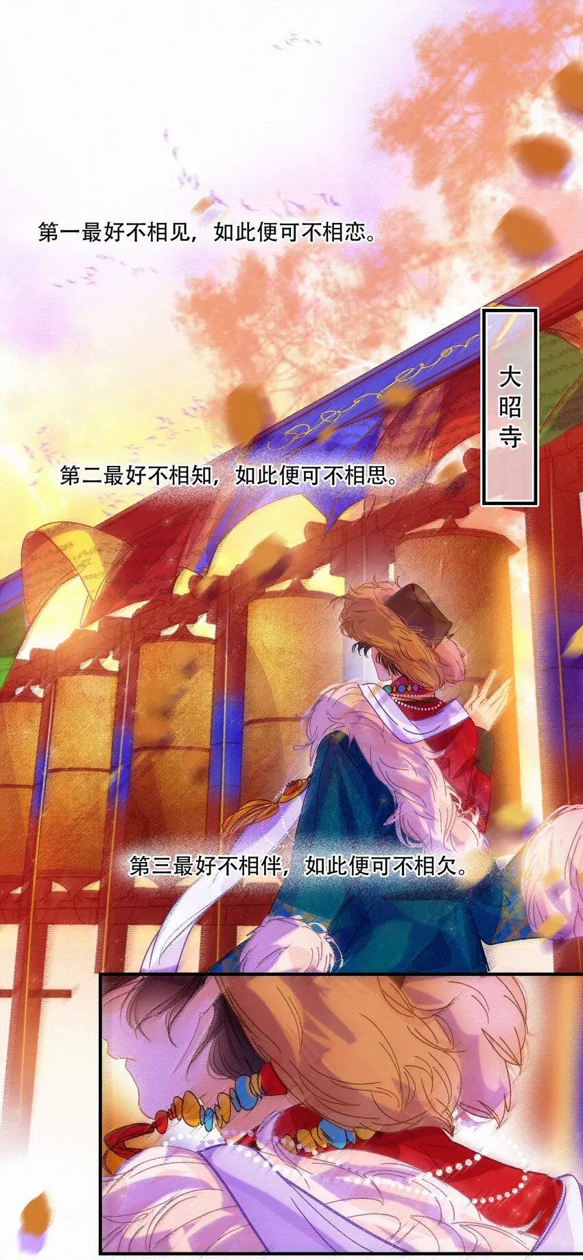 Chap.14 这是最后一次 第3页