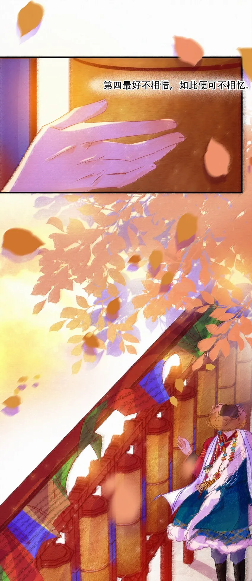 Chap.14 这是最后一次 第4页