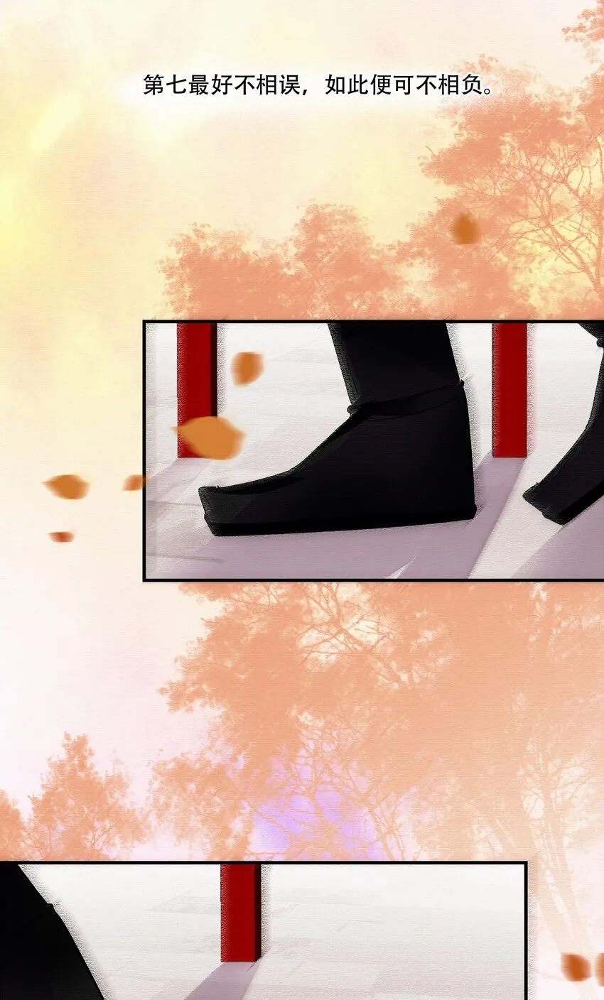 Chap.14 这是最后一次 第8页