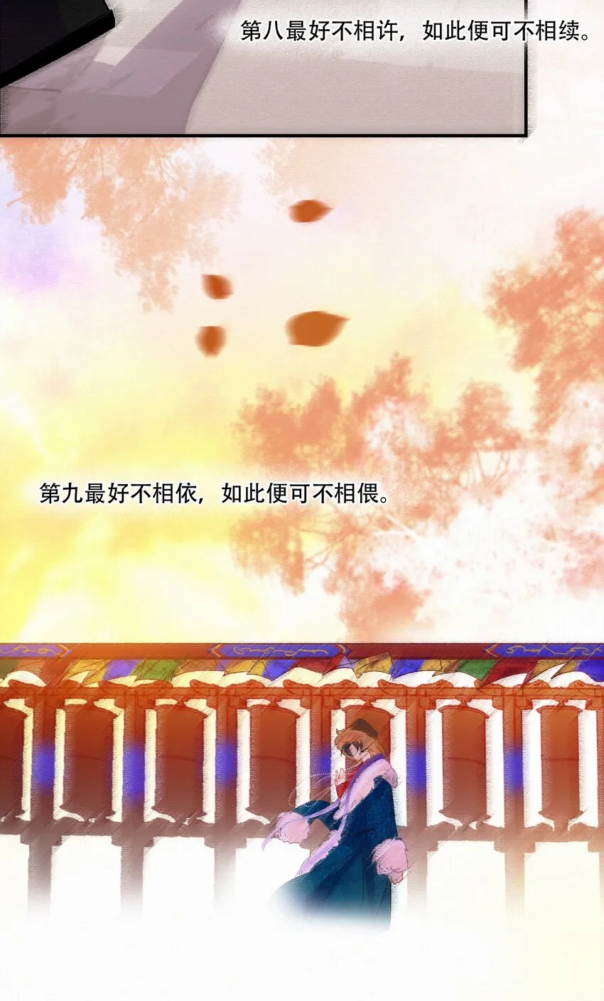 Chap.14 这是最后一次 第9页