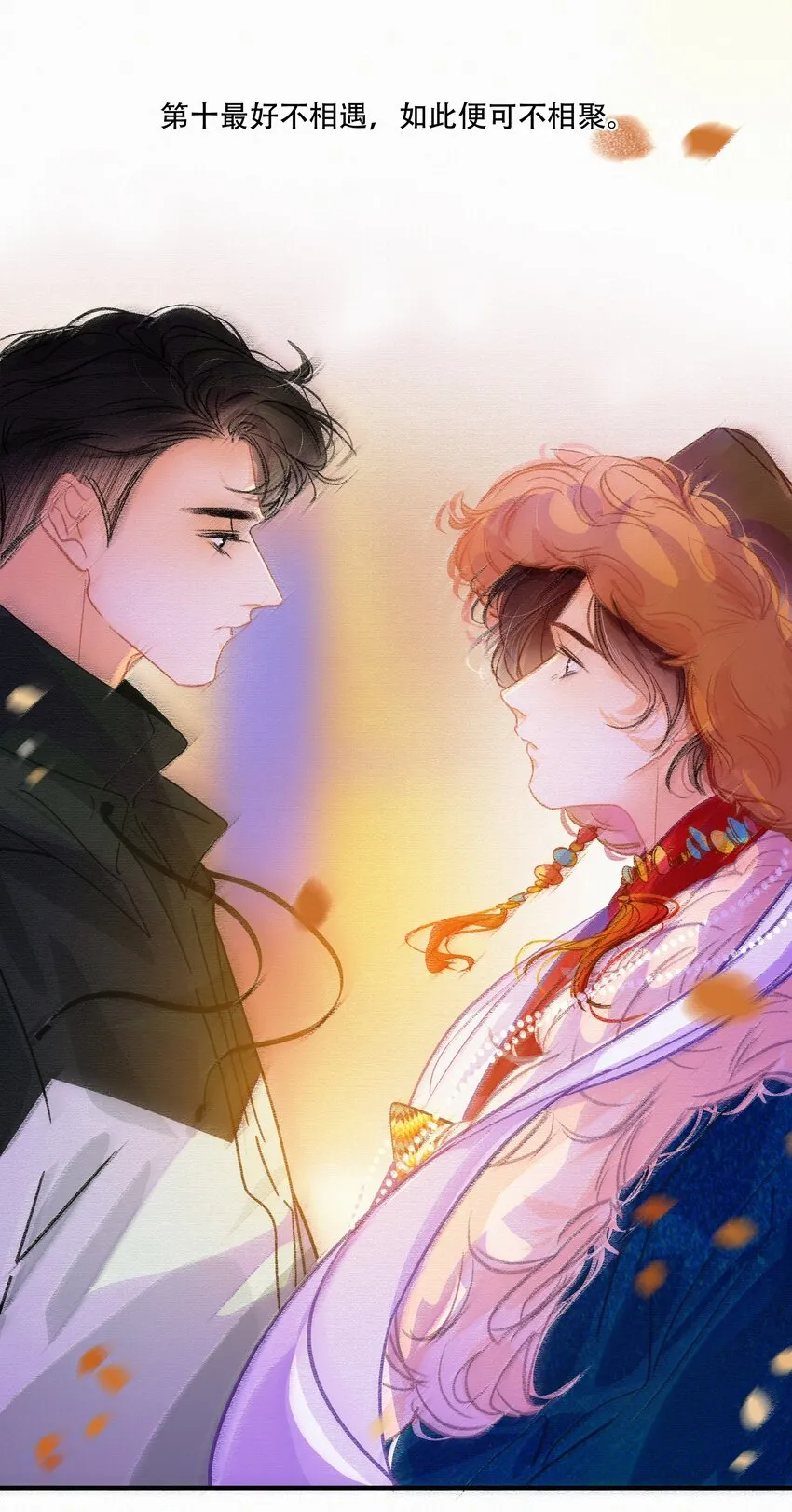 Chap.14 这是最后一次 第10页