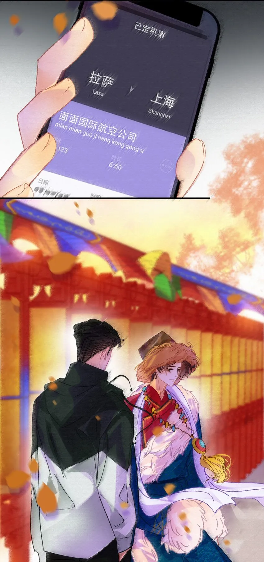 Chap.14 这是最后一次 第12页
