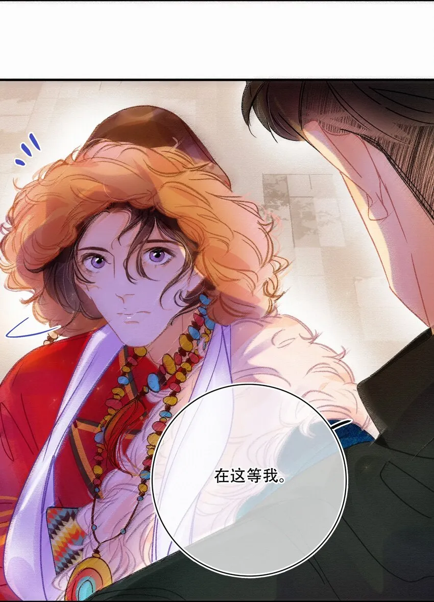 Chap.14 这是最后一次 第17页