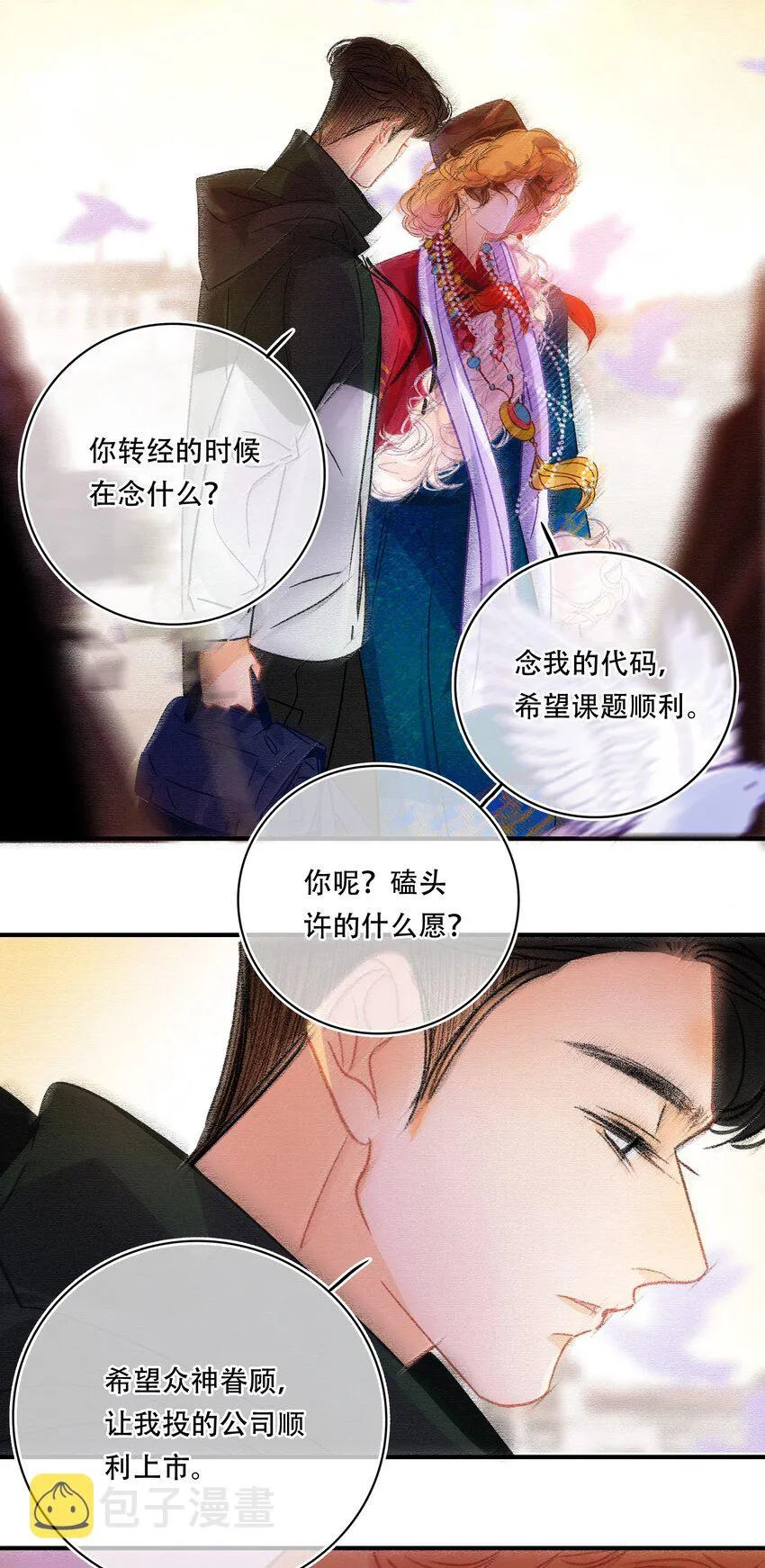 Chap.14 这是最后一次 第31页