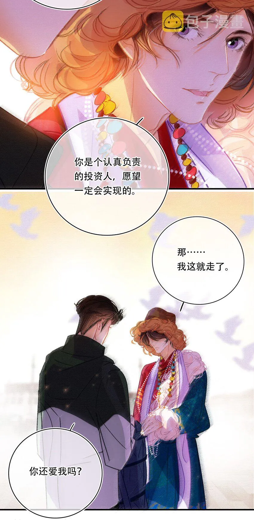 Chap.14 这是最后一次 第32页