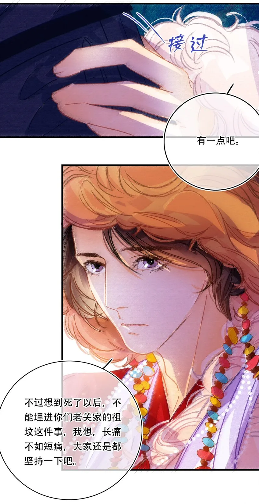 Chap.14 这是最后一次 第33页